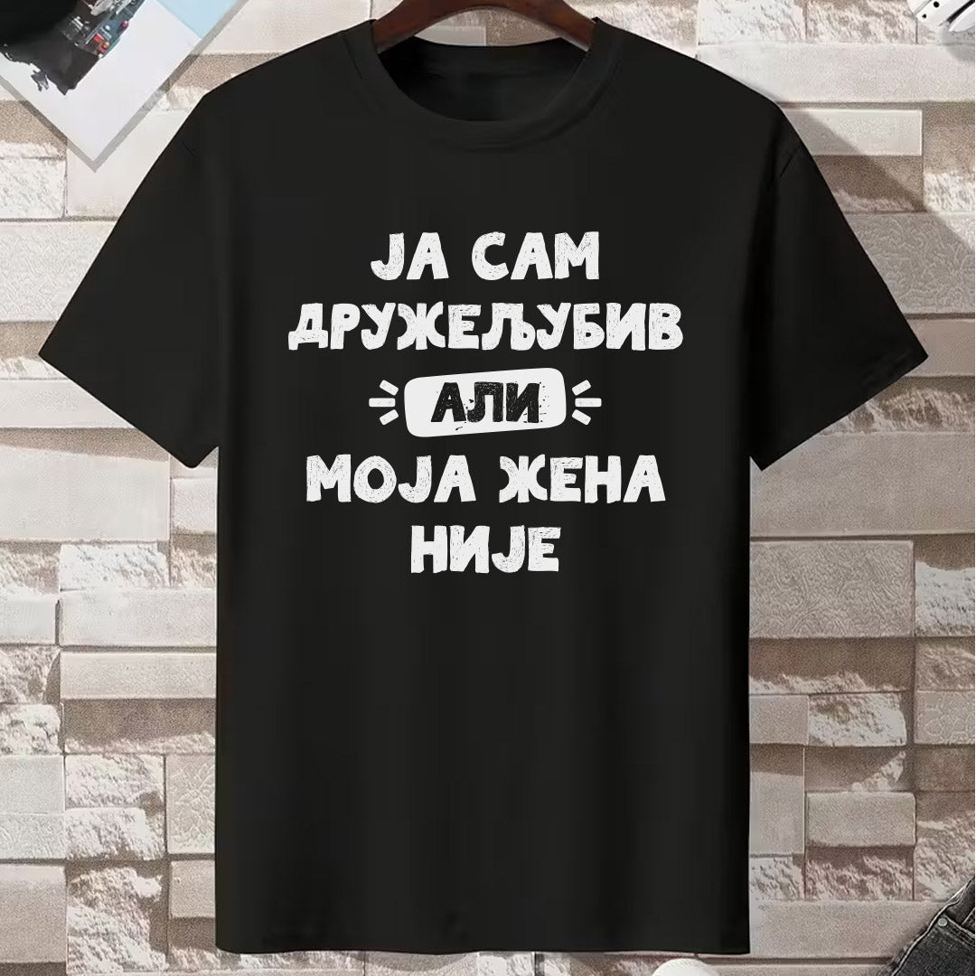 Crna muška majica sa belim natpisom Ja sam druželjubiv, ali moja žena nije – duhovita majica za muškarce