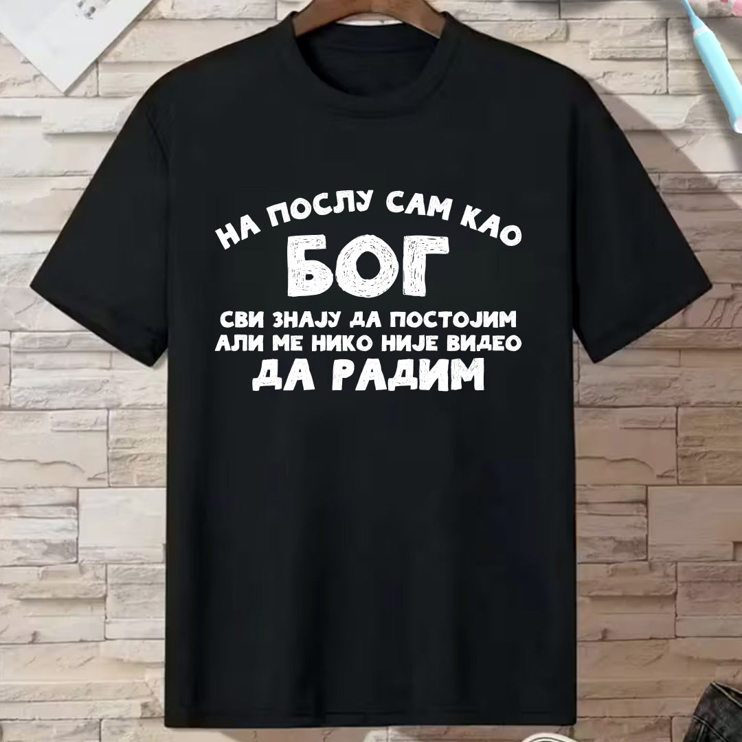 Crna majica sa belim natpisom Na poslu sam kao BOG – svi znaju da postojim, ali me niko nije video da radim